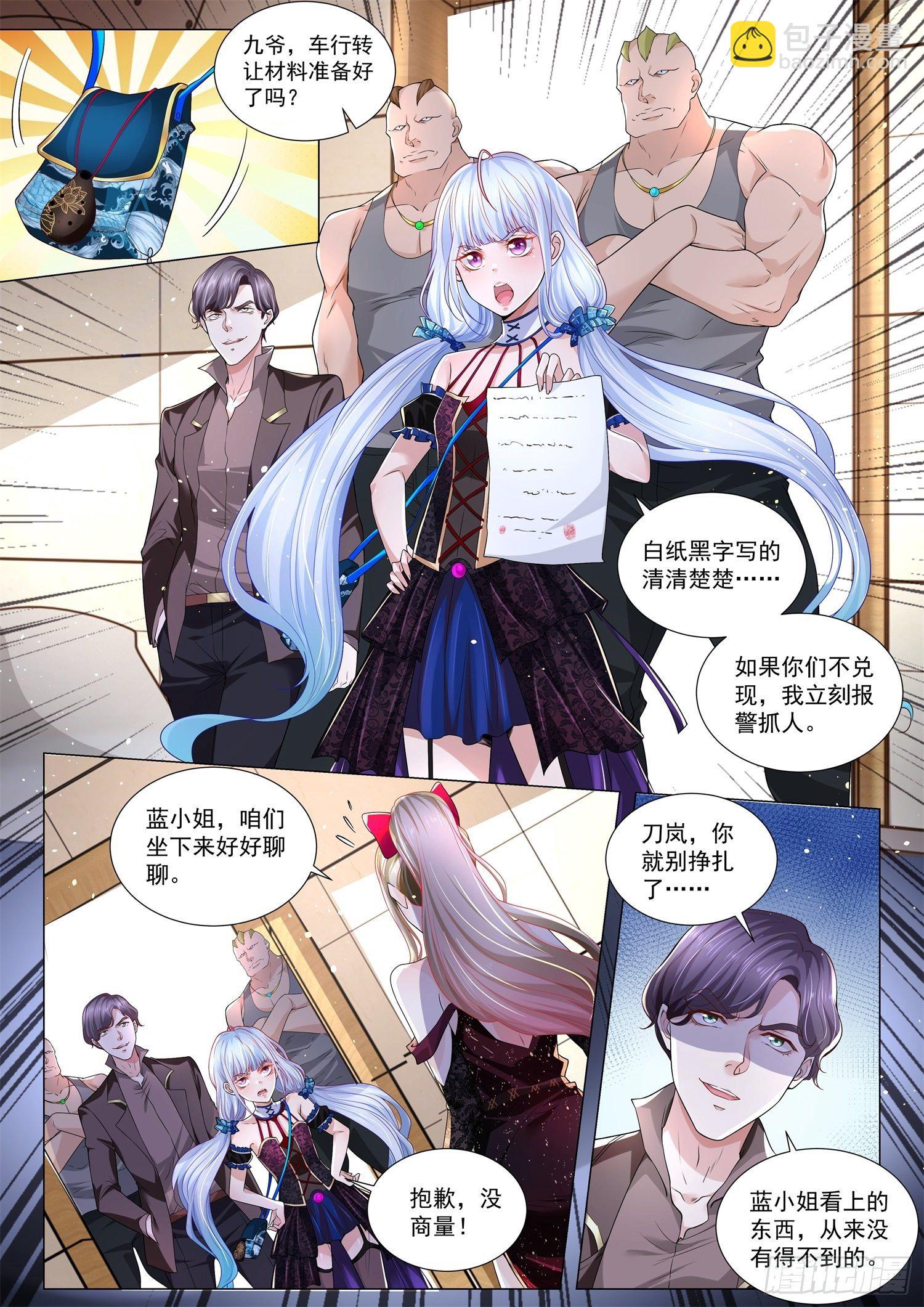 🍱神豪之天降系统 第270话 针灸的威力 第8页