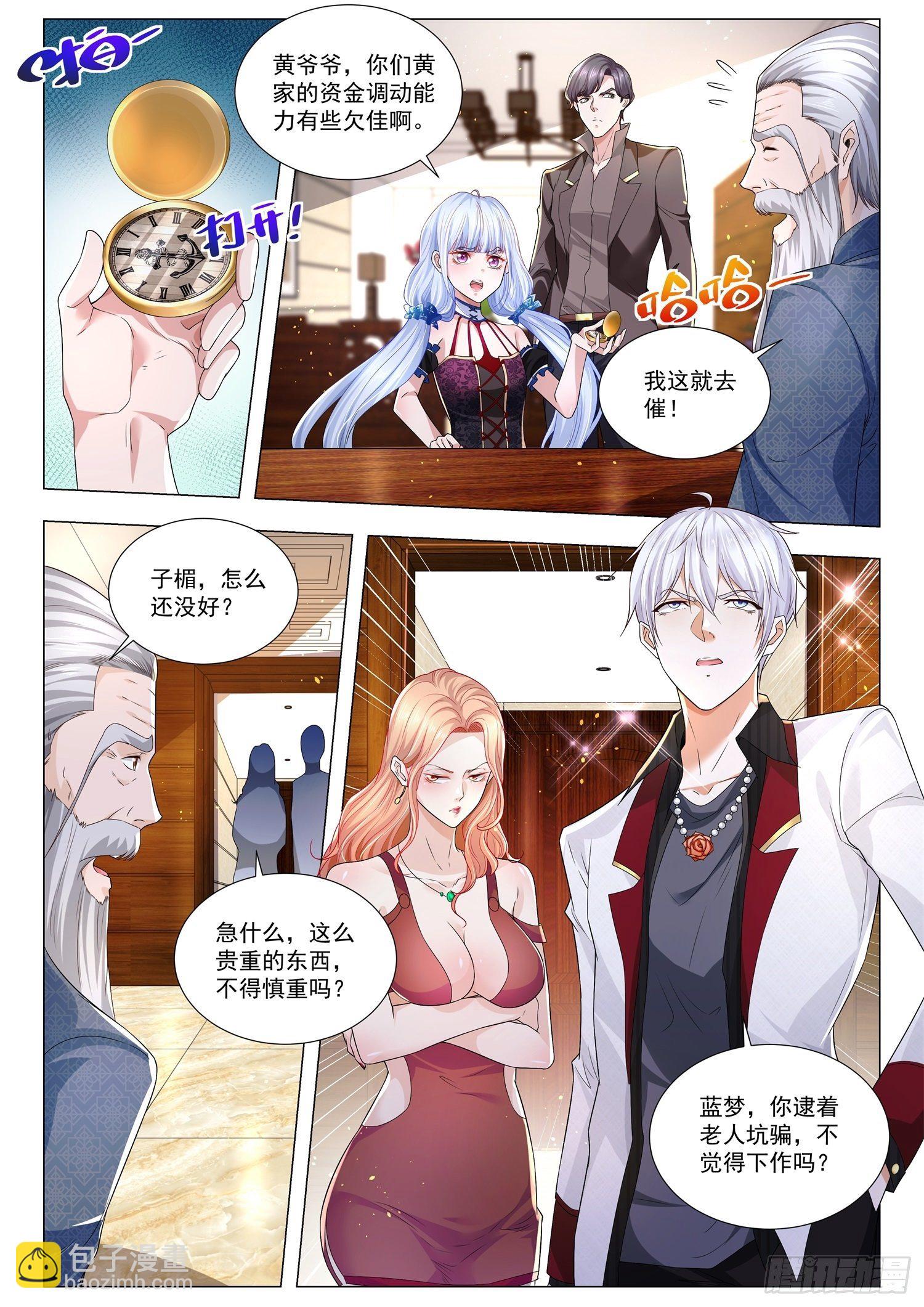 🍱神豪之天降系统 第272话 竟然看走眼 第10页