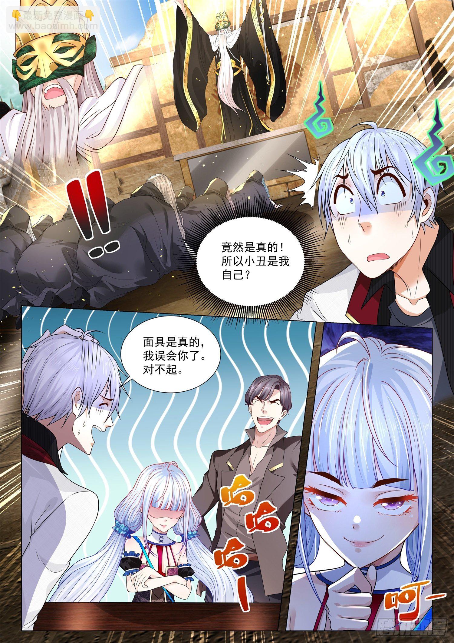 🍱神豪之天降系统 第272话 竟然看走眼 第13页