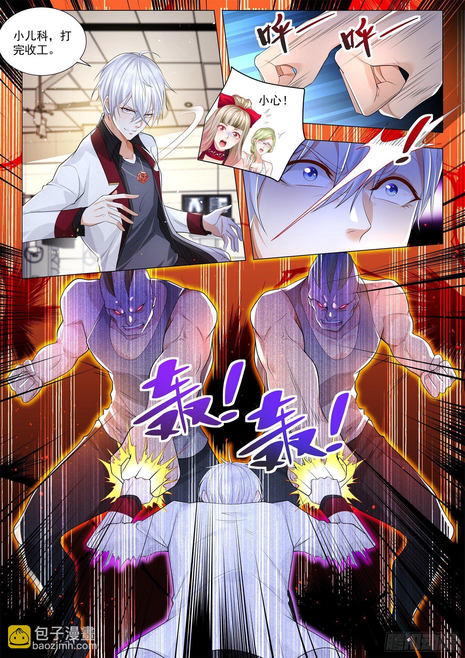 🍱神豪之天降系统 第272话 竟然看走眼 第4页