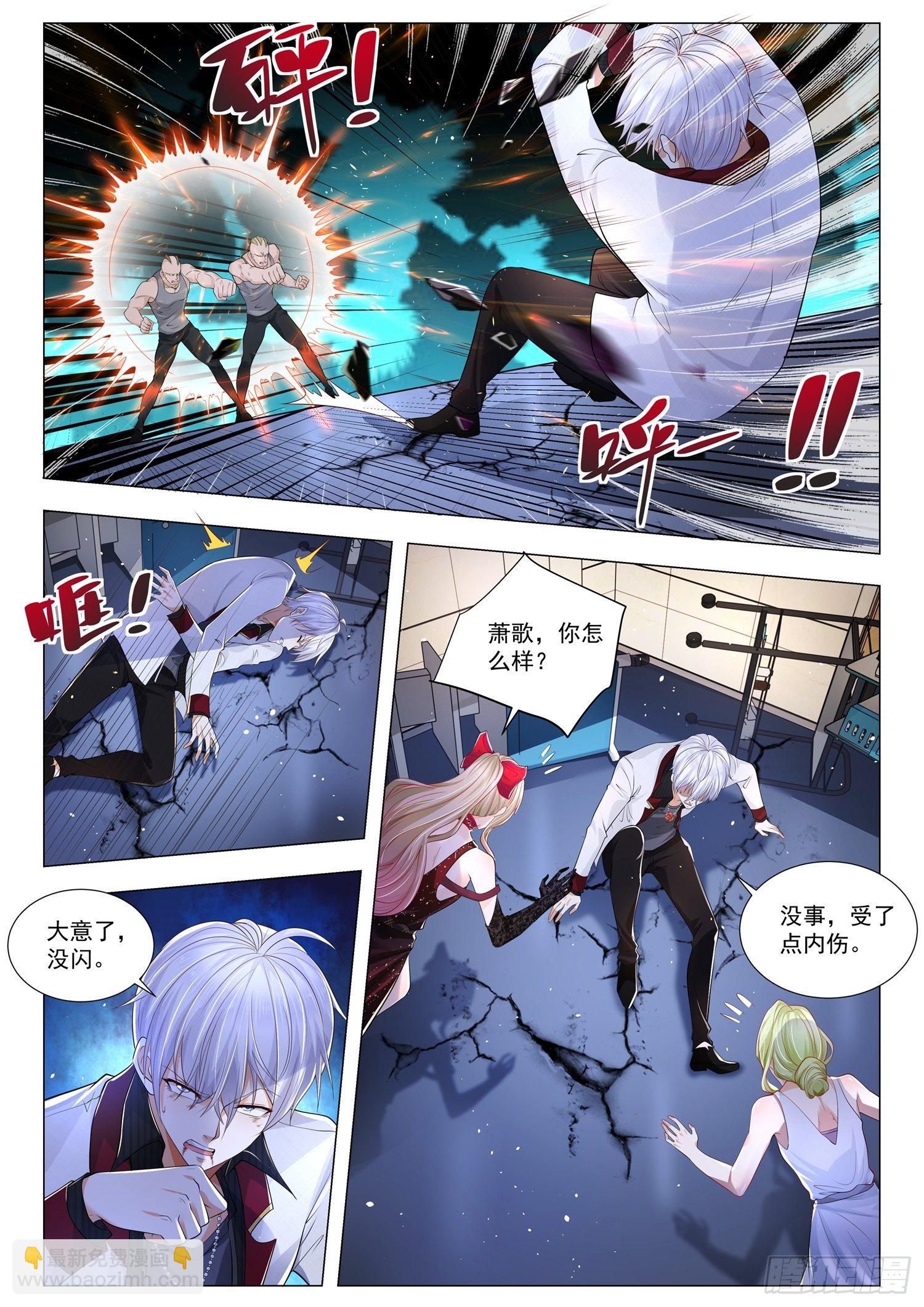 🍱神豪之天降系统 第272话 竟然看走眼 第5页