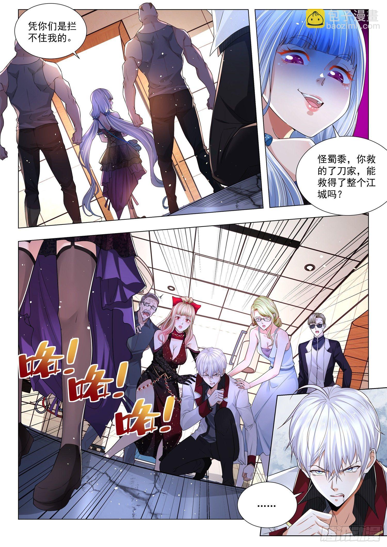 🍱神豪之天降系统 第272话 竟然看走眼 第6页