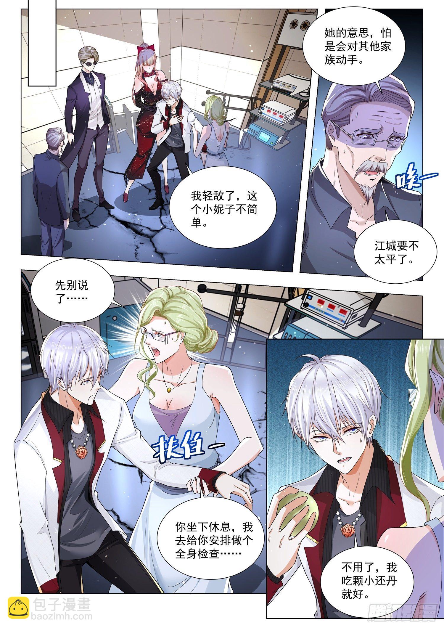 🍱神豪之天降系统 第272话 竟然看走眼 第7页