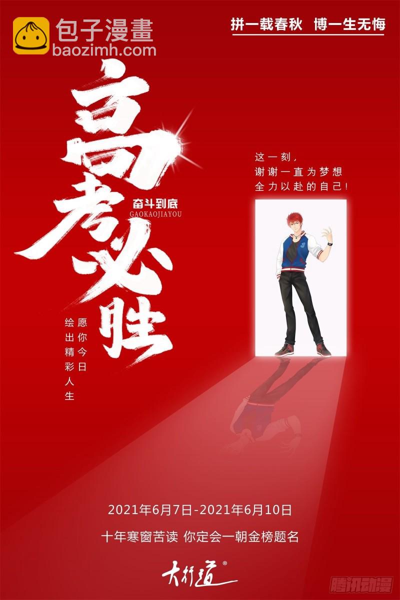 🍱神豪之天降系统 第278话 被嫌弃的100亿 第15页