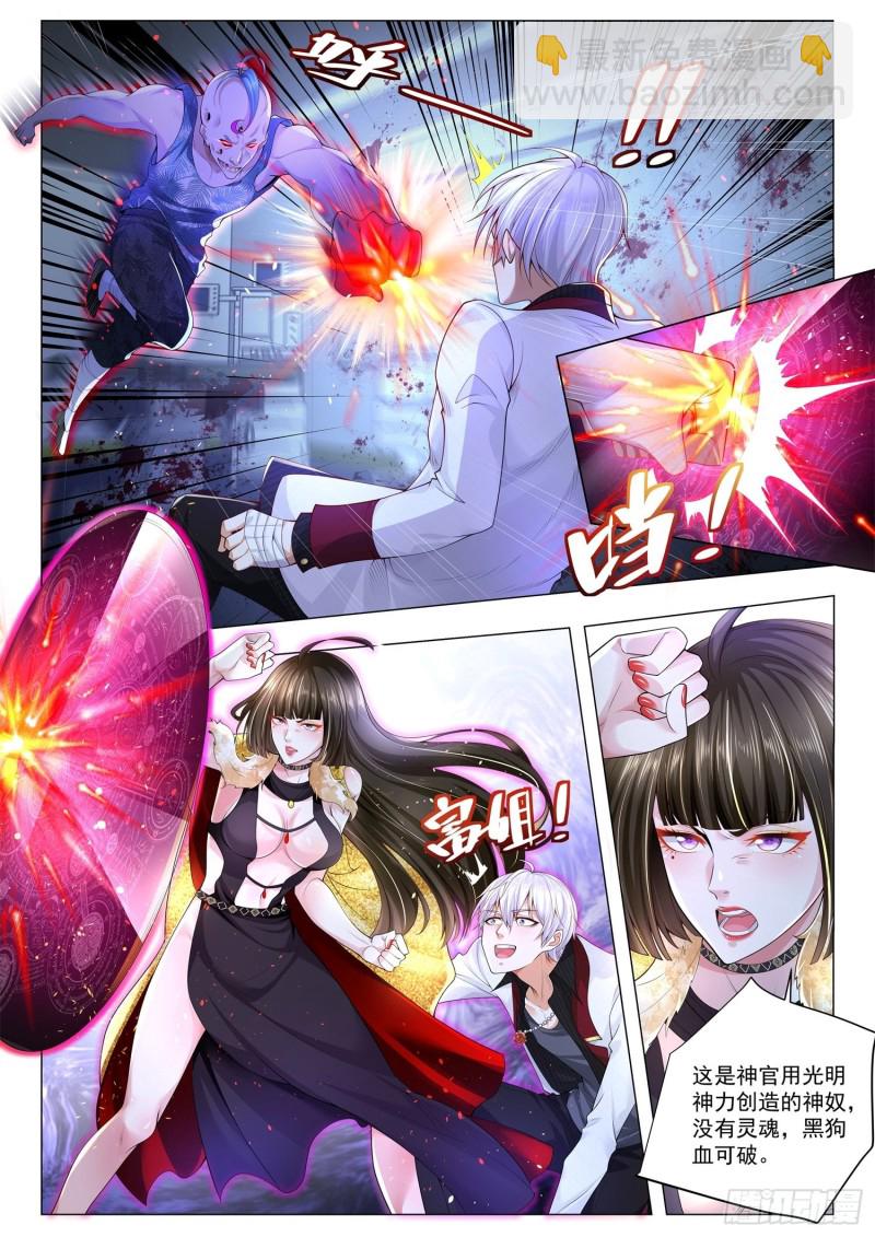 🍱神豪之天降系统 第278话 被嫌弃的100亿 第2页
