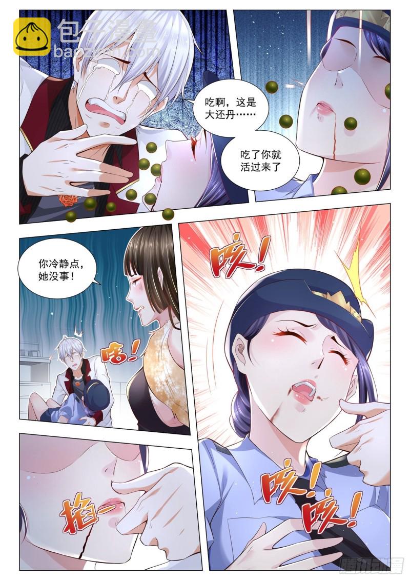 🍱神豪之天降系统 第278话 被嫌弃的100亿 第7页