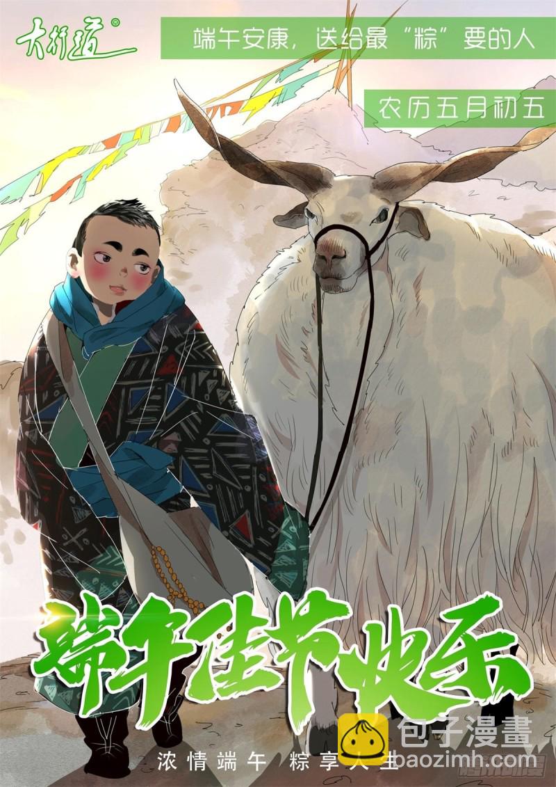 🍱神豪之天降系统 第280话 这是我的地盘 第15页