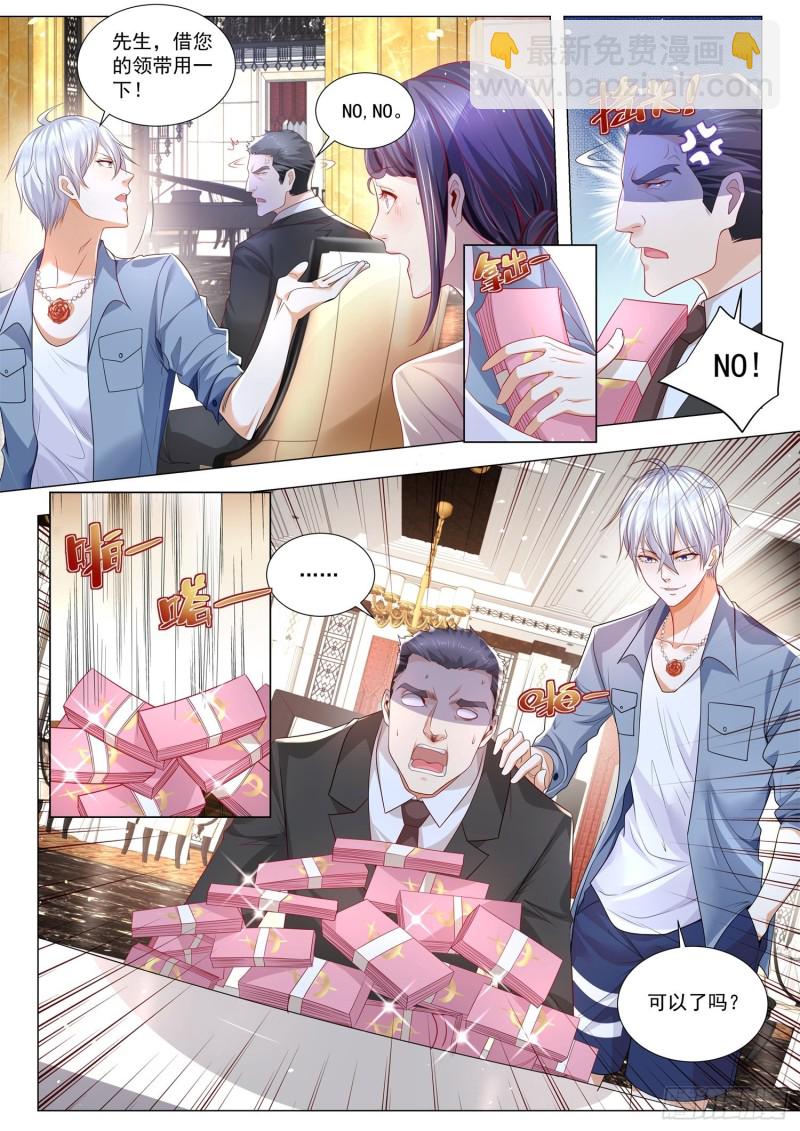 🍱神豪之天降系统 第280话 这是我的地盘 第7页