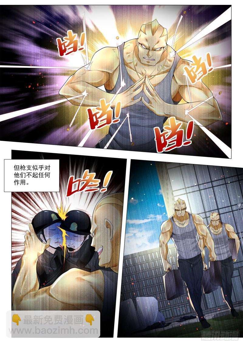 🍱神豪之天降系统 第282话 幕后黑手 第12页