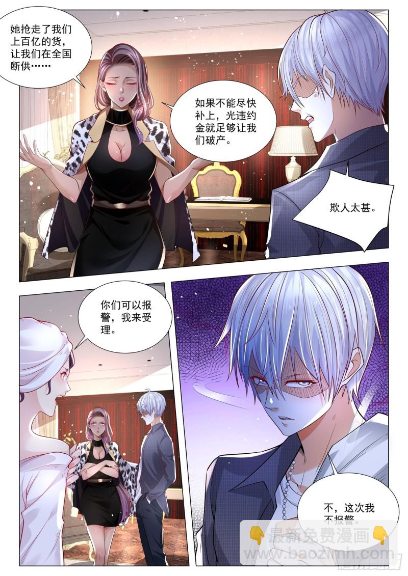 🍱神豪之天降系统 第282话 幕后黑手 第13页