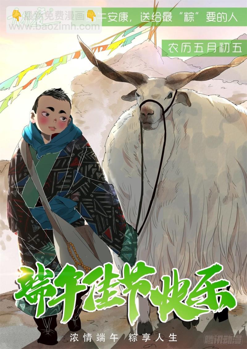 🍱神豪之天降系统 第282话 幕后黑手 第14页