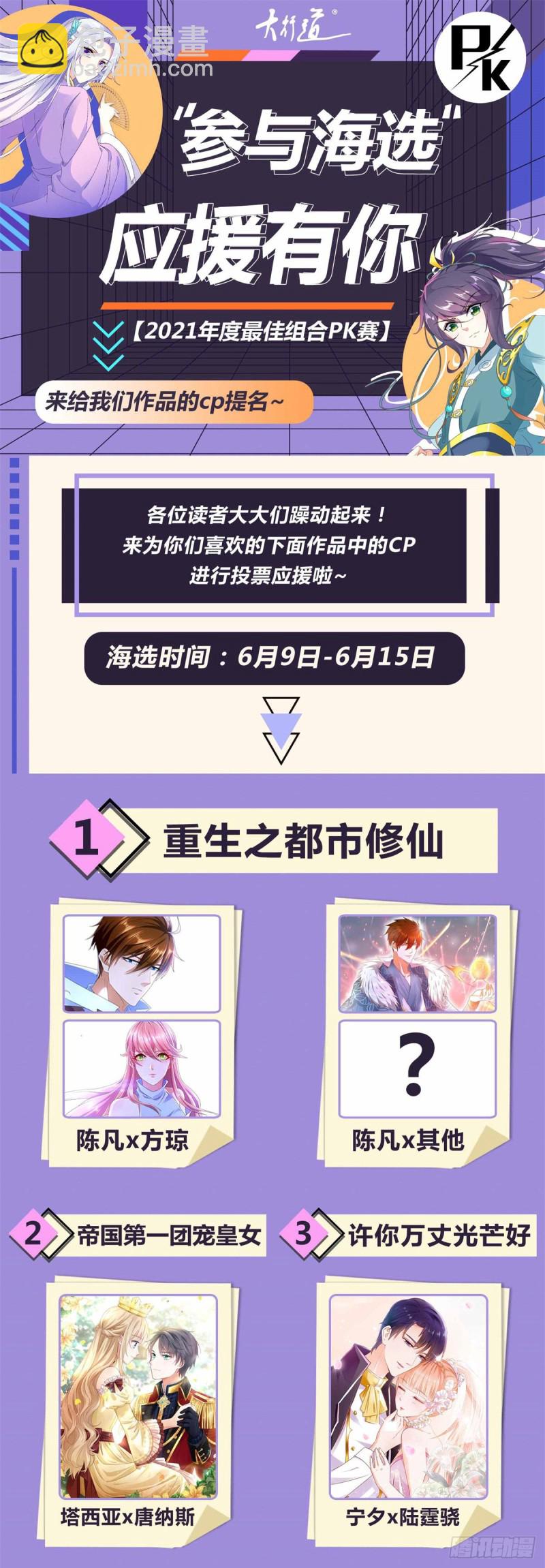 🍱神豪之天降系统 第282话 幕后黑手 第15页