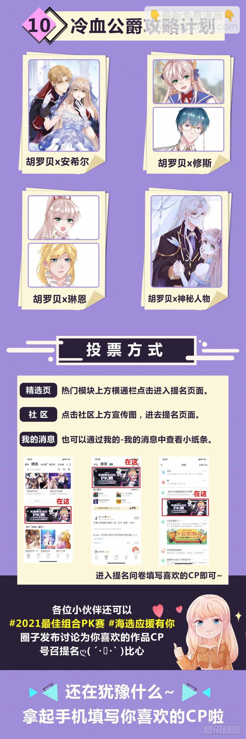 🍱神豪之天降系统 第282话 幕后黑手 第17页
