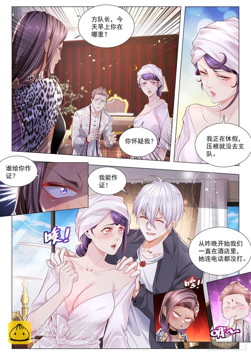🍱神豪之天降系统 第282话 幕后黑手 第6页