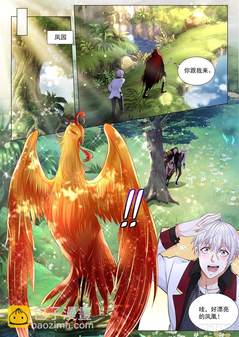 🍱神豪之天降系统 第284话 皆为洗澡水 第10页
