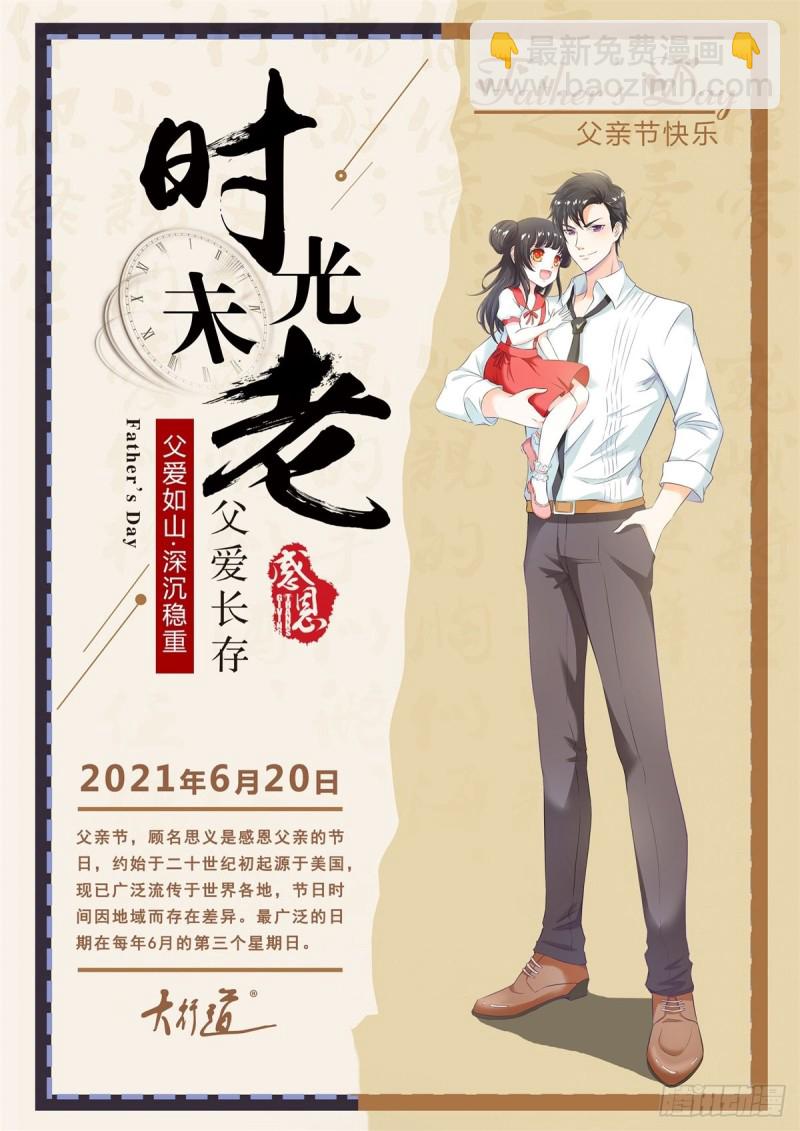 🍱神豪之天降系统 第284话 皆为洗澡水 第15页