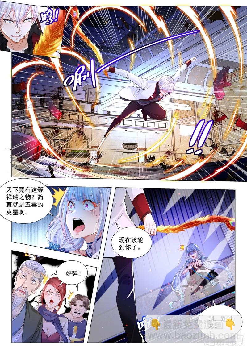 🍱神豪之天降系统 第286话 真人不露相 第11页