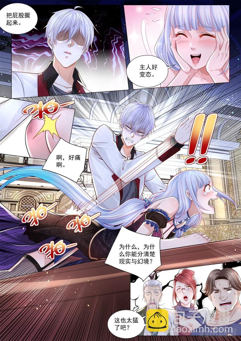 🍱神豪之天降系统 第286话 真人不露相 第13页