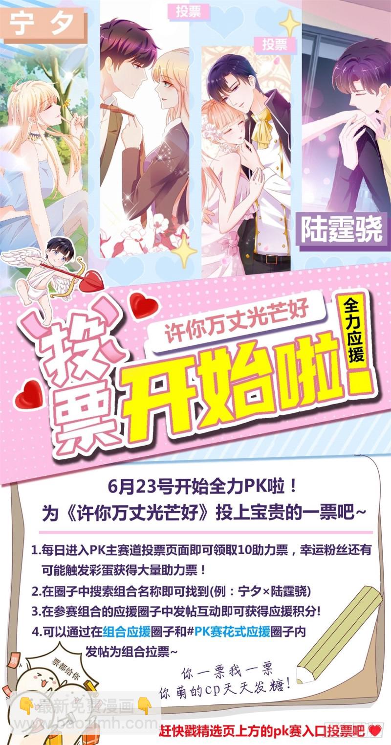 🍱神豪之天降系统 第286话 真人不露相 第15页