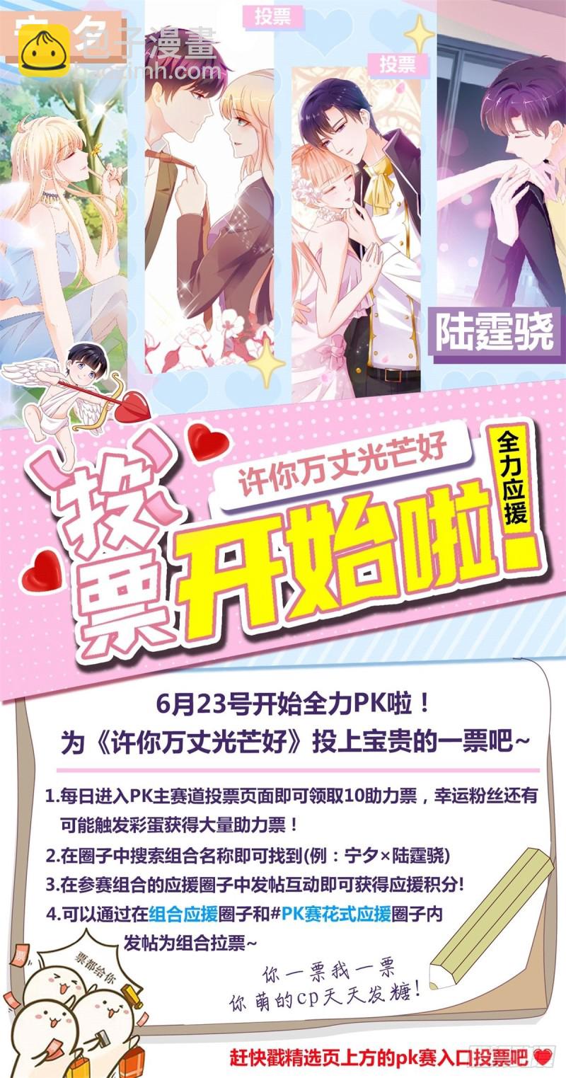🍱神豪之天降系统 第288话 灭海东会 第15页