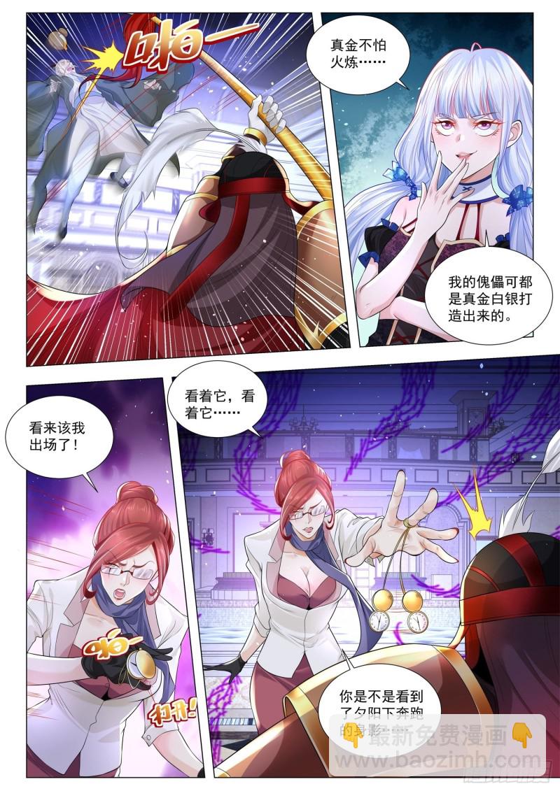 🍱神豪之天降系统 第288话 灭海东会 第6页