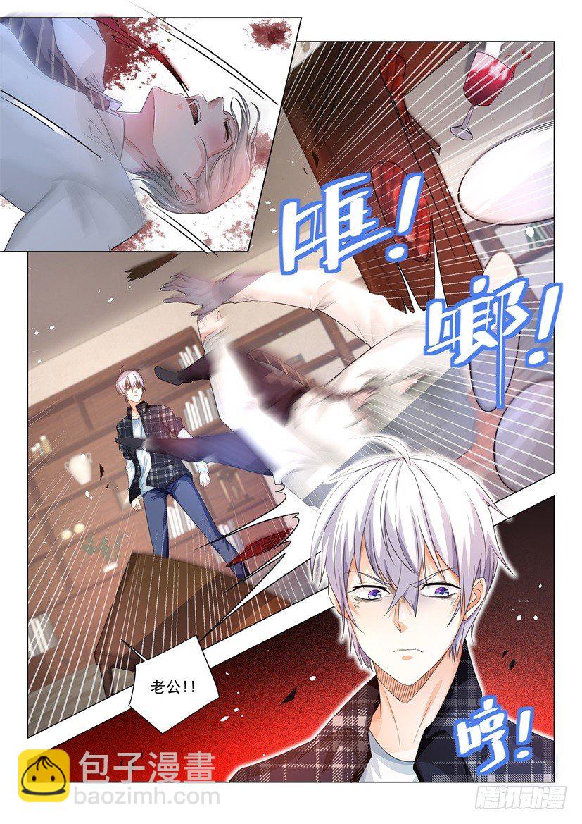 🍱神豪之天降系统 第29话 做个了结吧 第10页