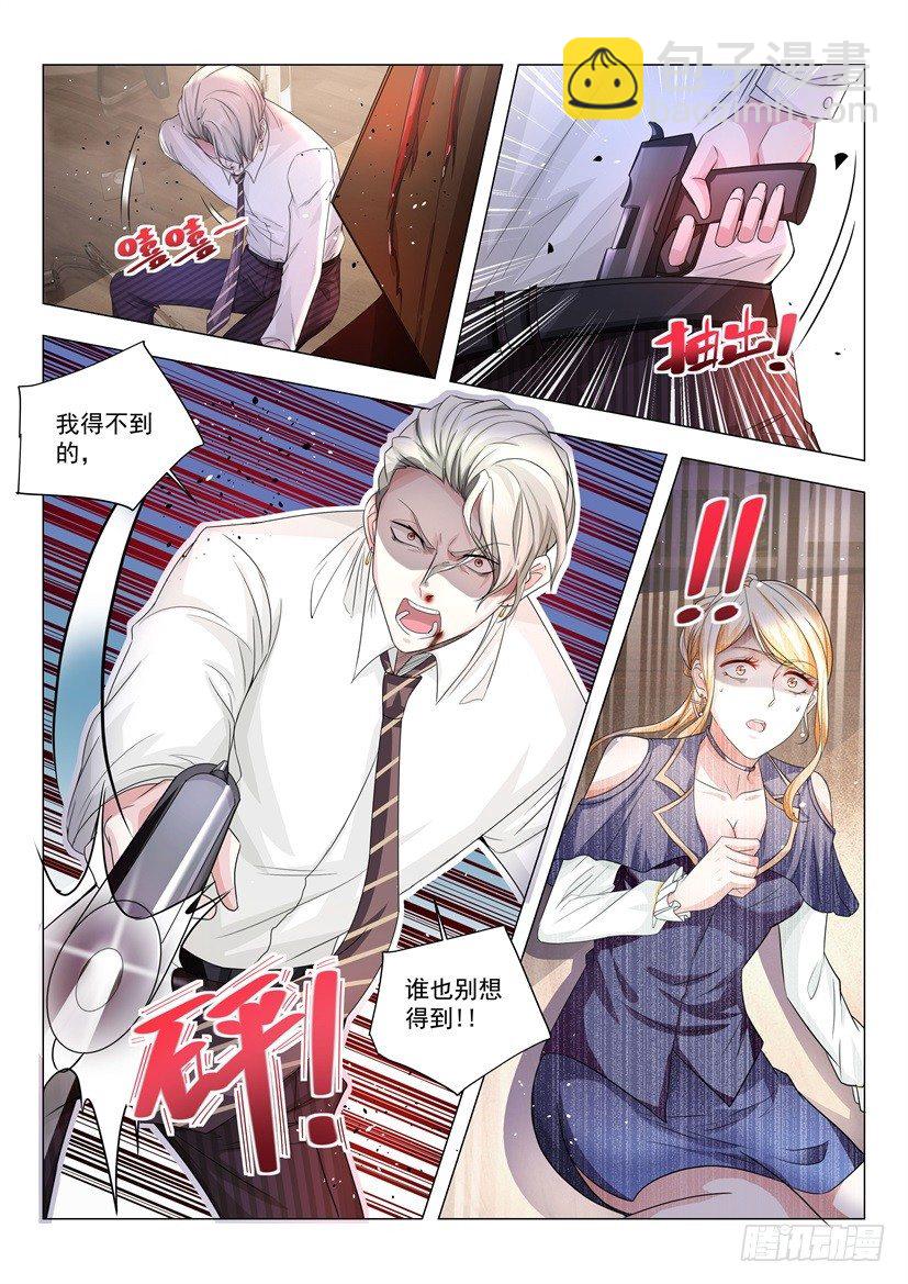 🍱神豪之天降系统 第29话 做个了结吧 第11页
