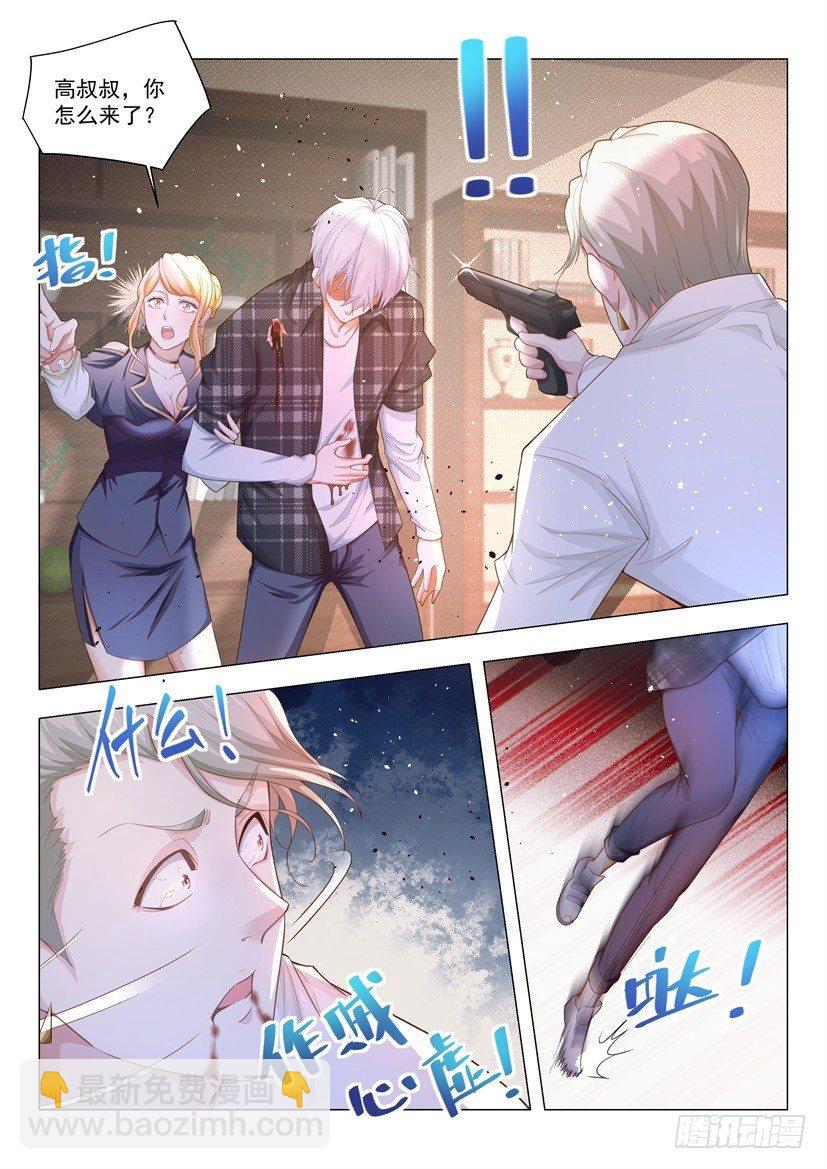 🍱神豪之天降系统 第29话 做个了结吧 第15页