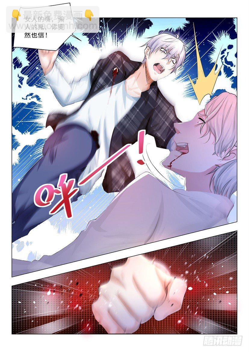 🍱神豪之天降系统 第29话 做个了结吧 第16页
