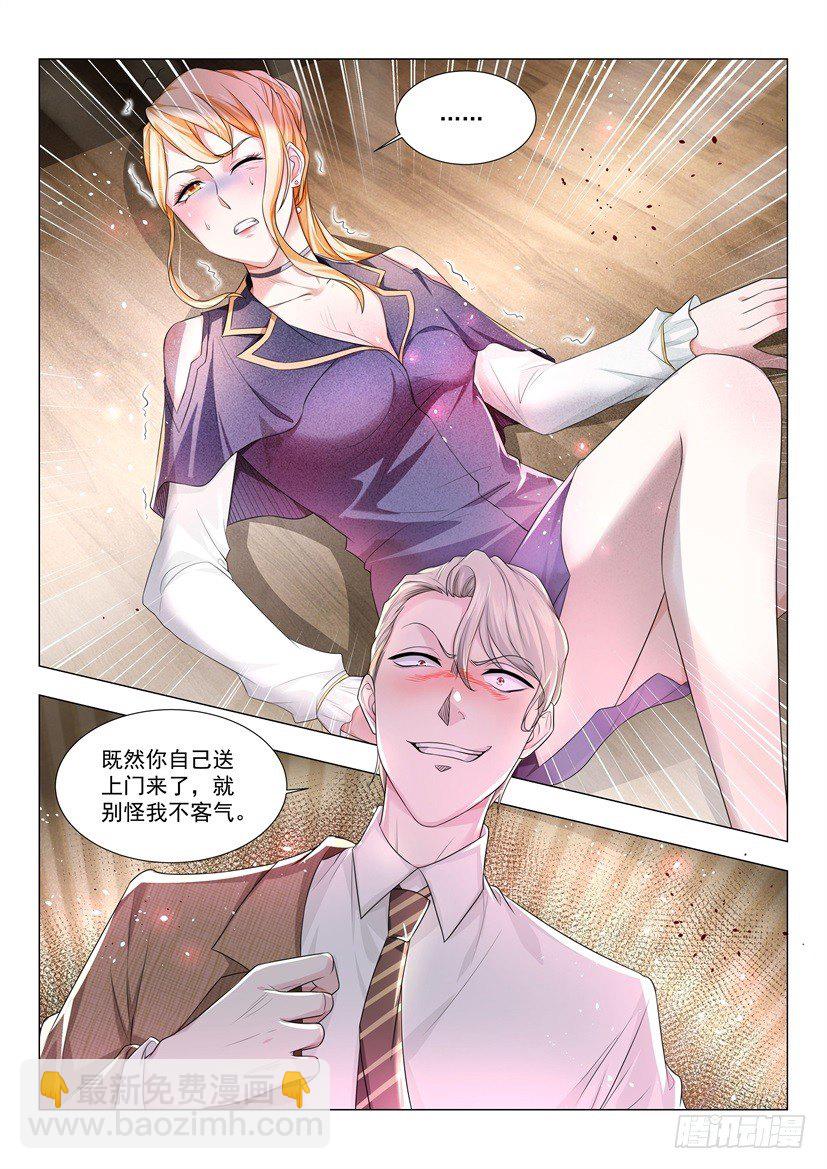 🍱神豪之天降系统 第29话 做个了结吧 第8页