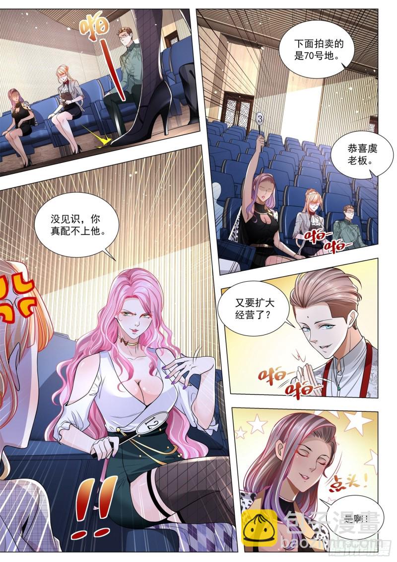 🍱神豪之天降系统 第290话 亮出你的底牌 第9页