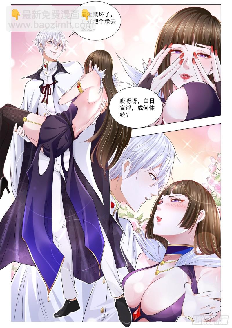 🍱神豪之天降系统 第292话 为国捐躯 第10页