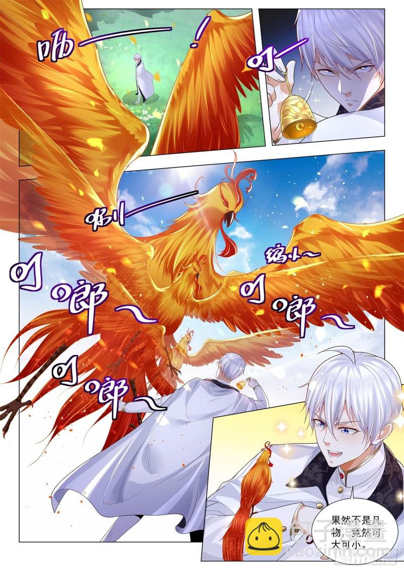 🍱神豪之天降系统 第292话 为国捐躯 第12页