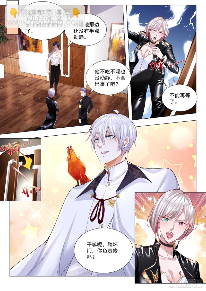 🍱神豪之天降系统 第292话 为国捐躯 第13页