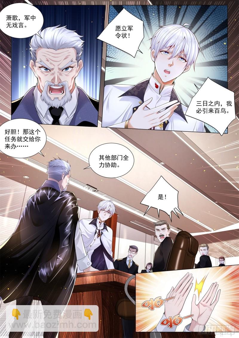 🍱神豪之天降系统 第292话 为国捐躯 第2页