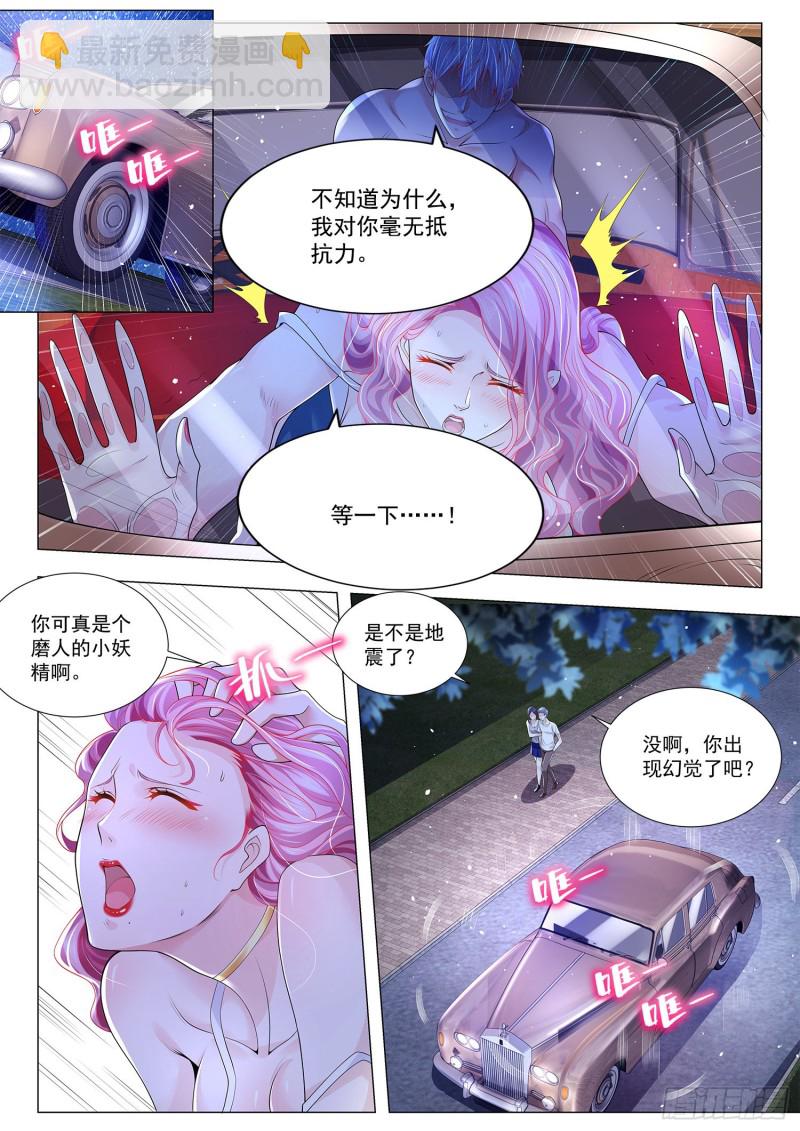 🍱神豪之天降系统 第294话 暴风雨前夕 第13页