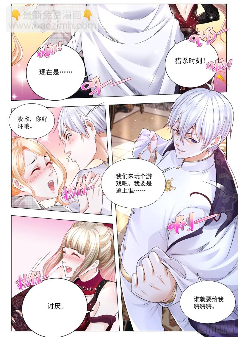 🍱神豪之天降系统 第294话 暴风雨前夕 第6页