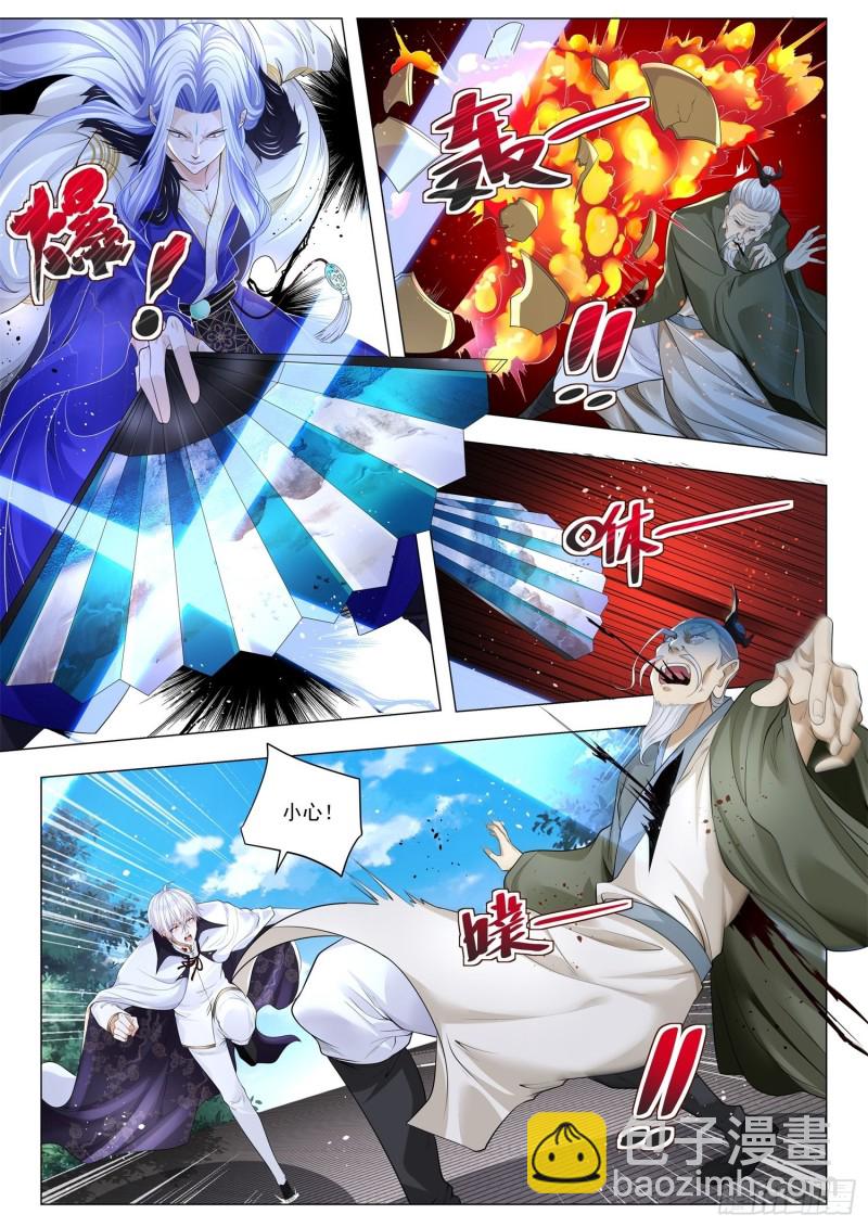 🍱神豪之天降系统 第296话 蓝家的男人 第5页