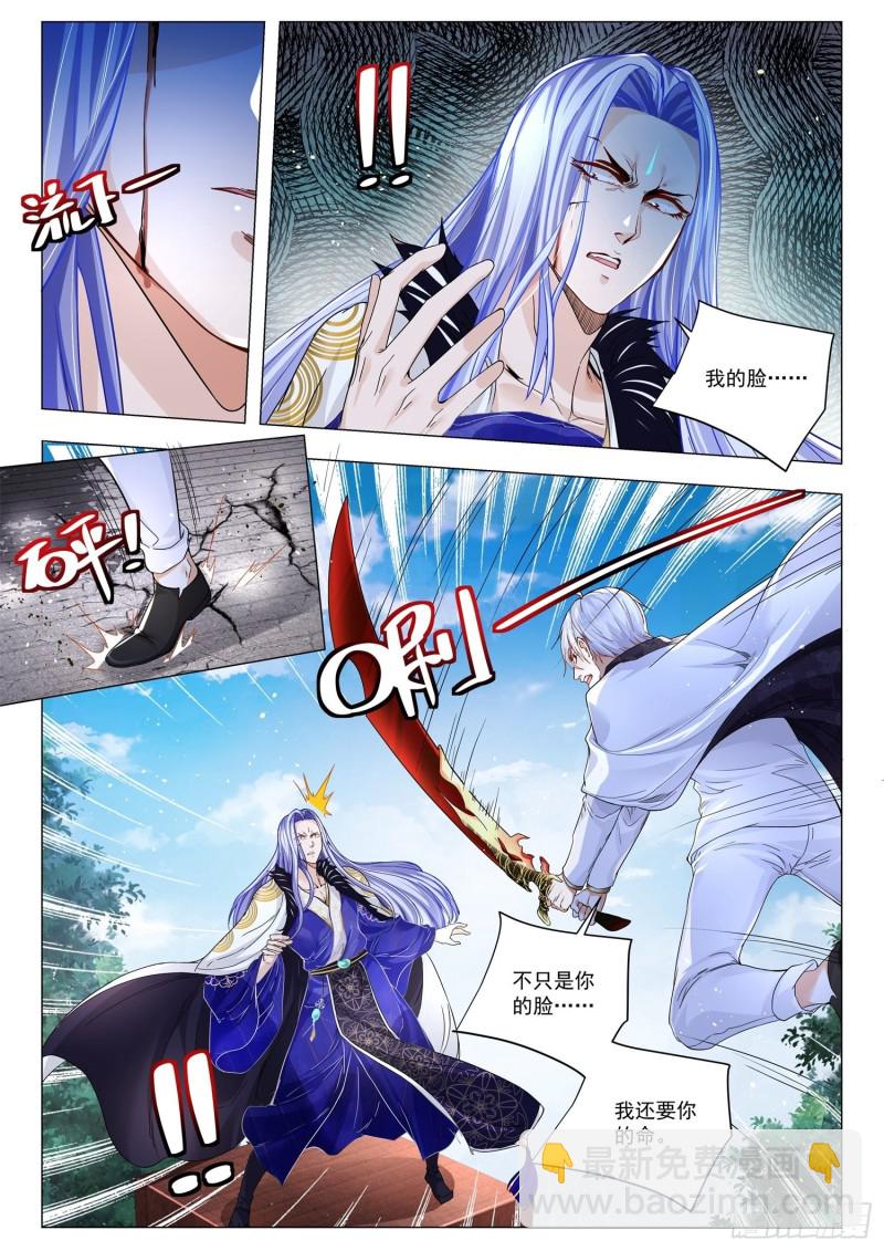 🍱神豪之天降系统 第296话 蓝家的男人 第9页