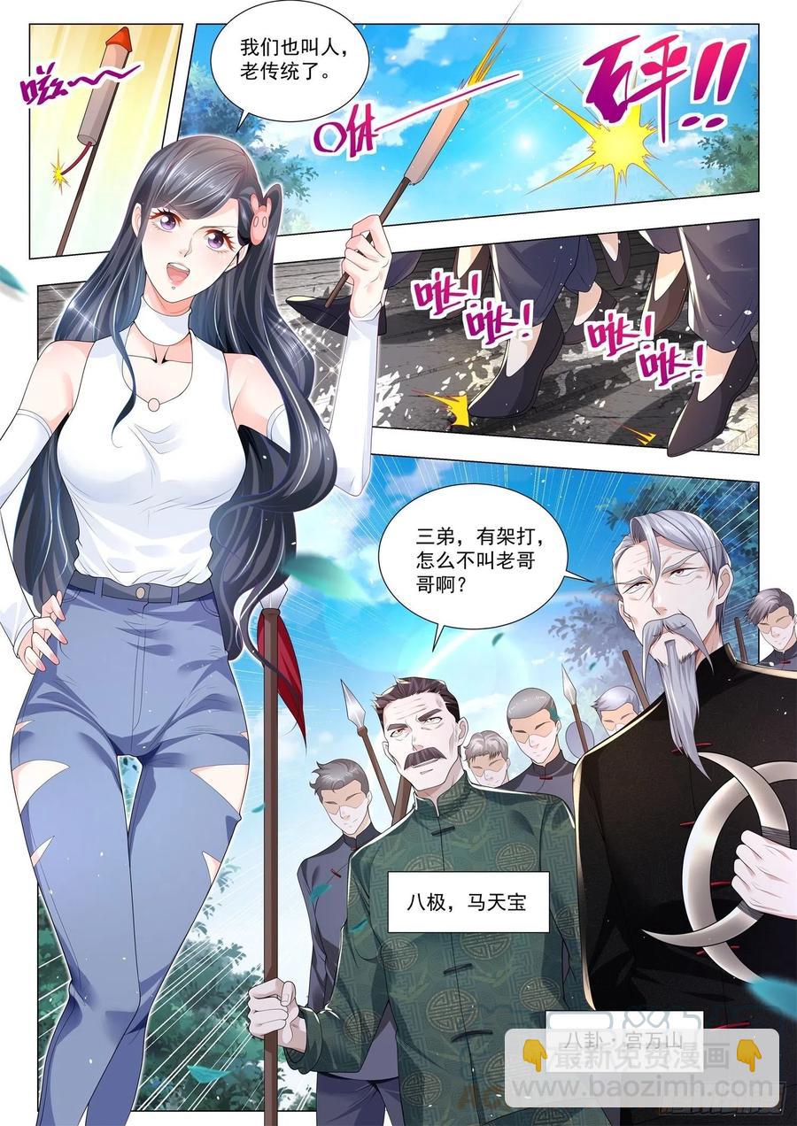 🍱神豪之天降系统 第298话 一支穿云箭 第12页