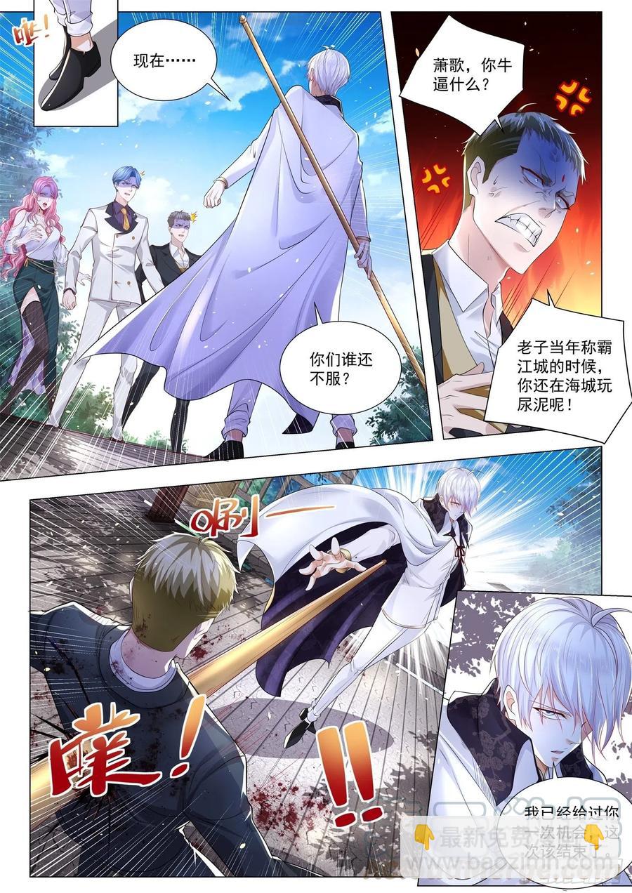 🍱神豪之天降系统 第298话 一支穿云箭 第3页