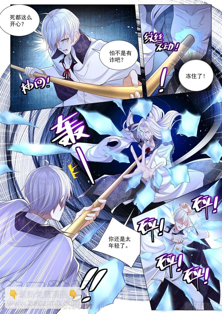 🍱神豪之天降系统 第298话 一支穿云箭 第8页