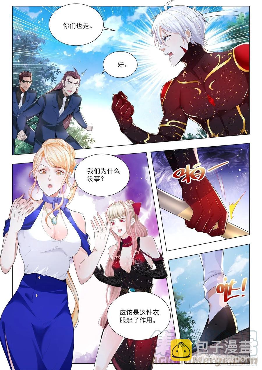 🍱神豪之天降系统 第300话 捡尸狂人 第10页