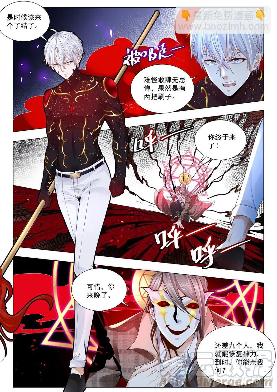 🍱神豪之天降系统 第300话 捡尸狂人 第11页