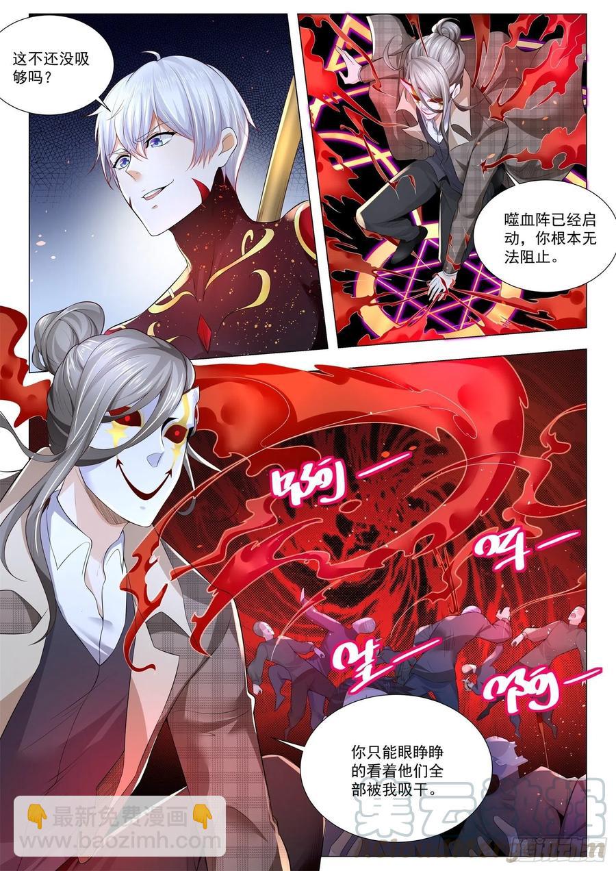 🍱神豪之天降系统 第300话 捡尸狂人 第12页