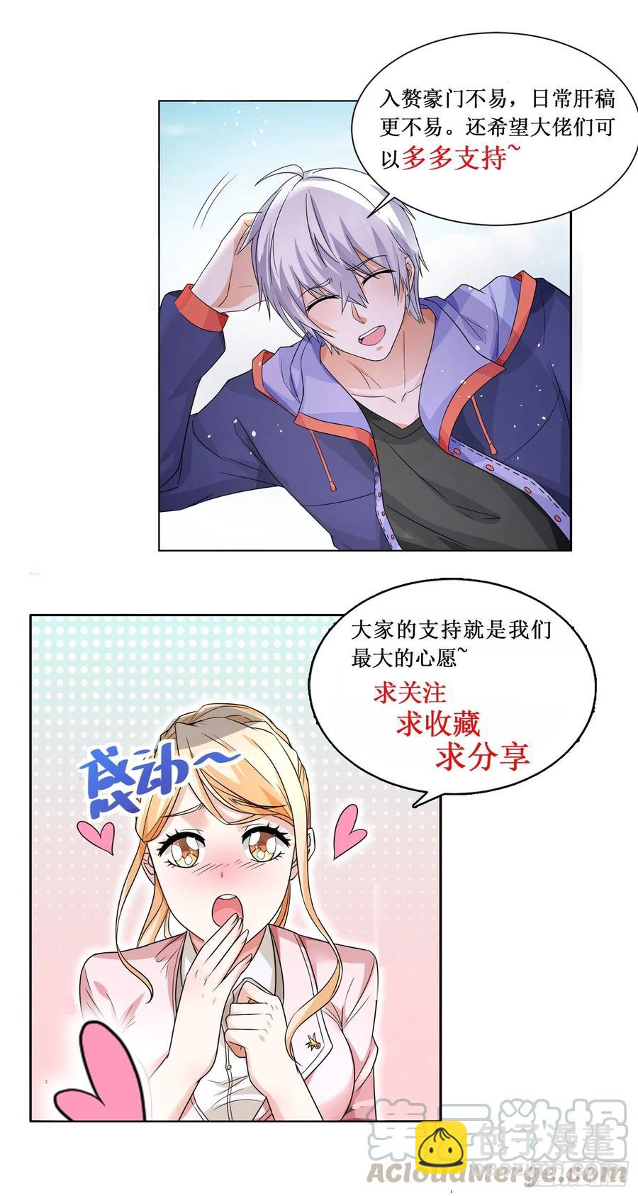 🍱神豪之天降系统 第300话 捡尸狂人 第14页