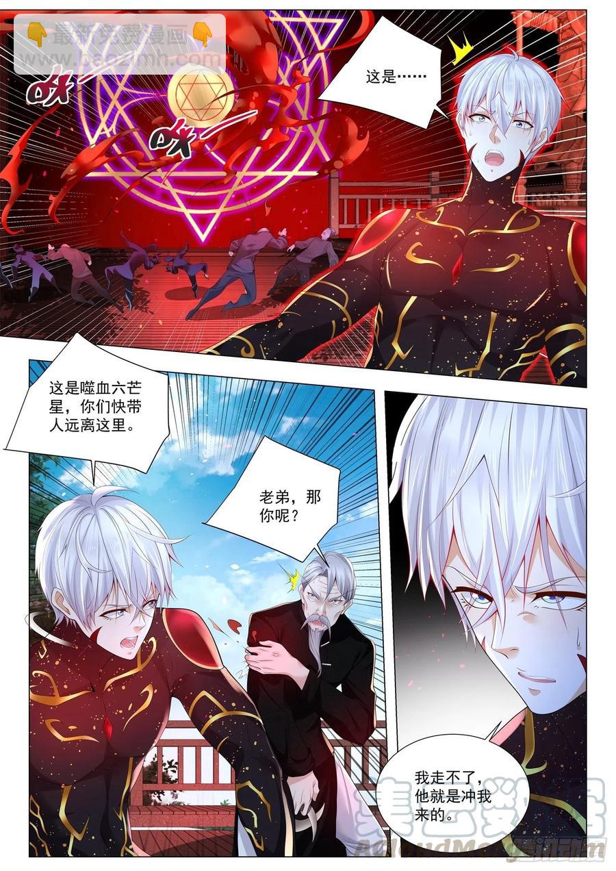 🍱神豪之天降系统 第300话 捡尸狂人 第9页