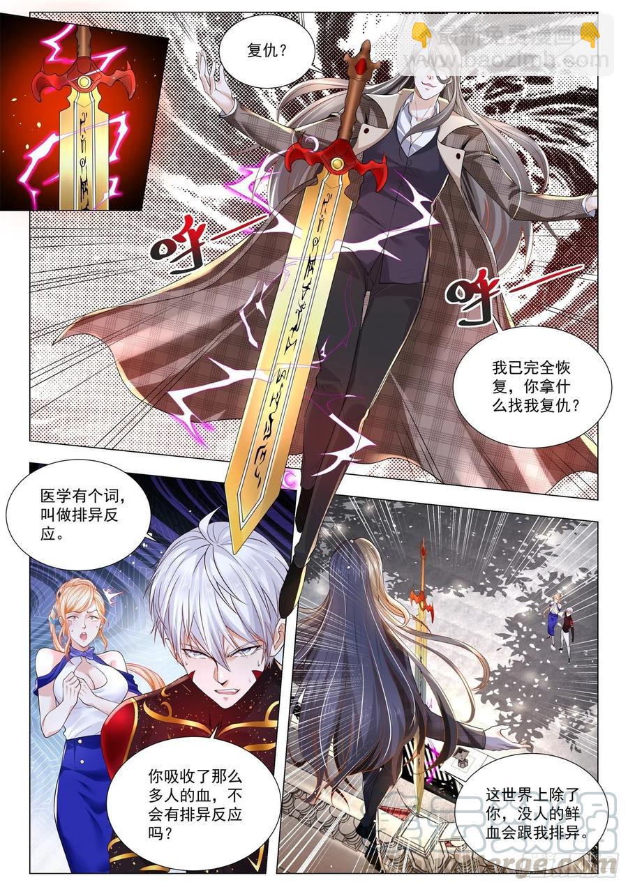 🍱神豪之天降系统 第302话 丈母娘下线 第12页