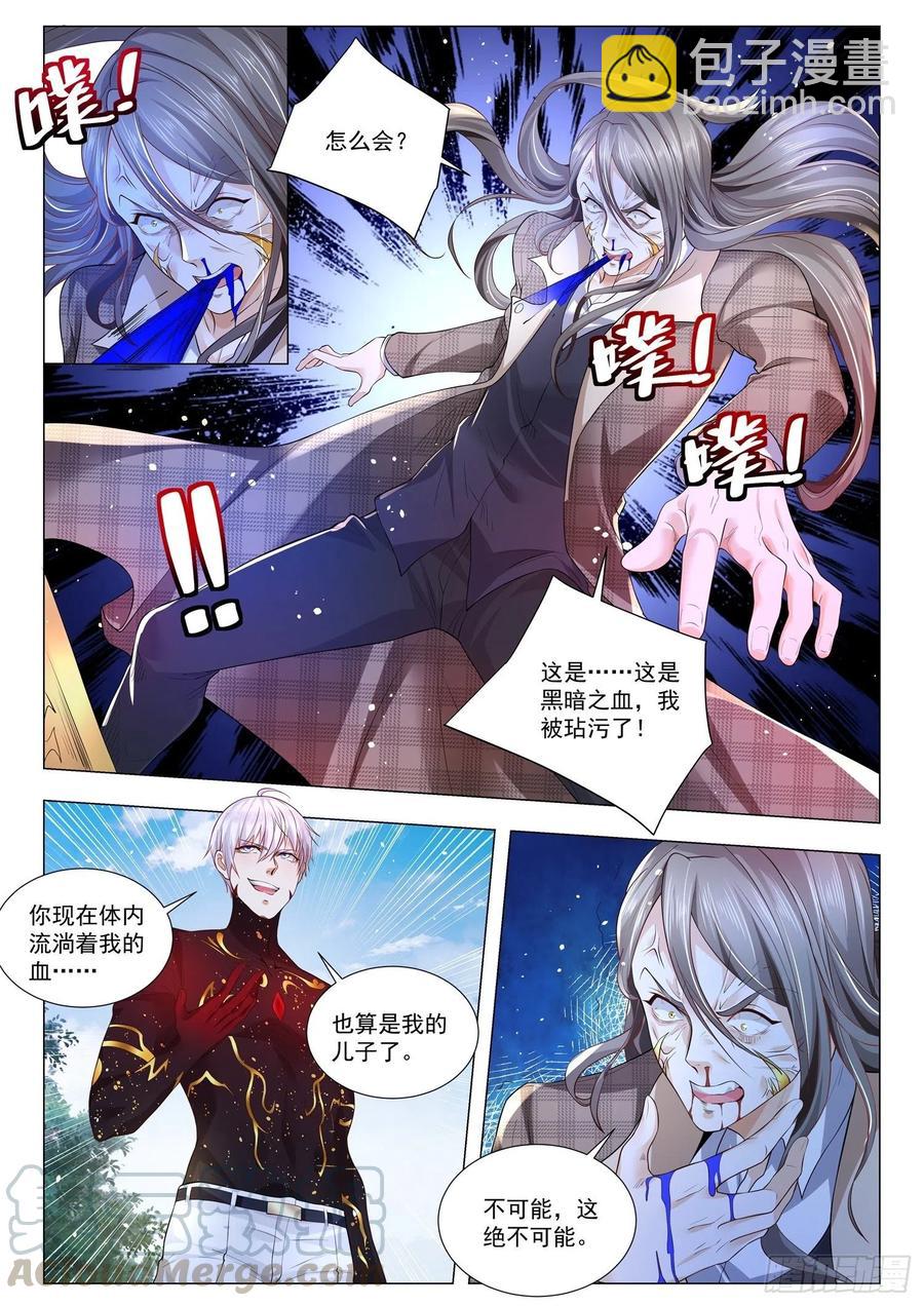 🍱神豪之天降系统 第302话 丈母娘下线 第13页