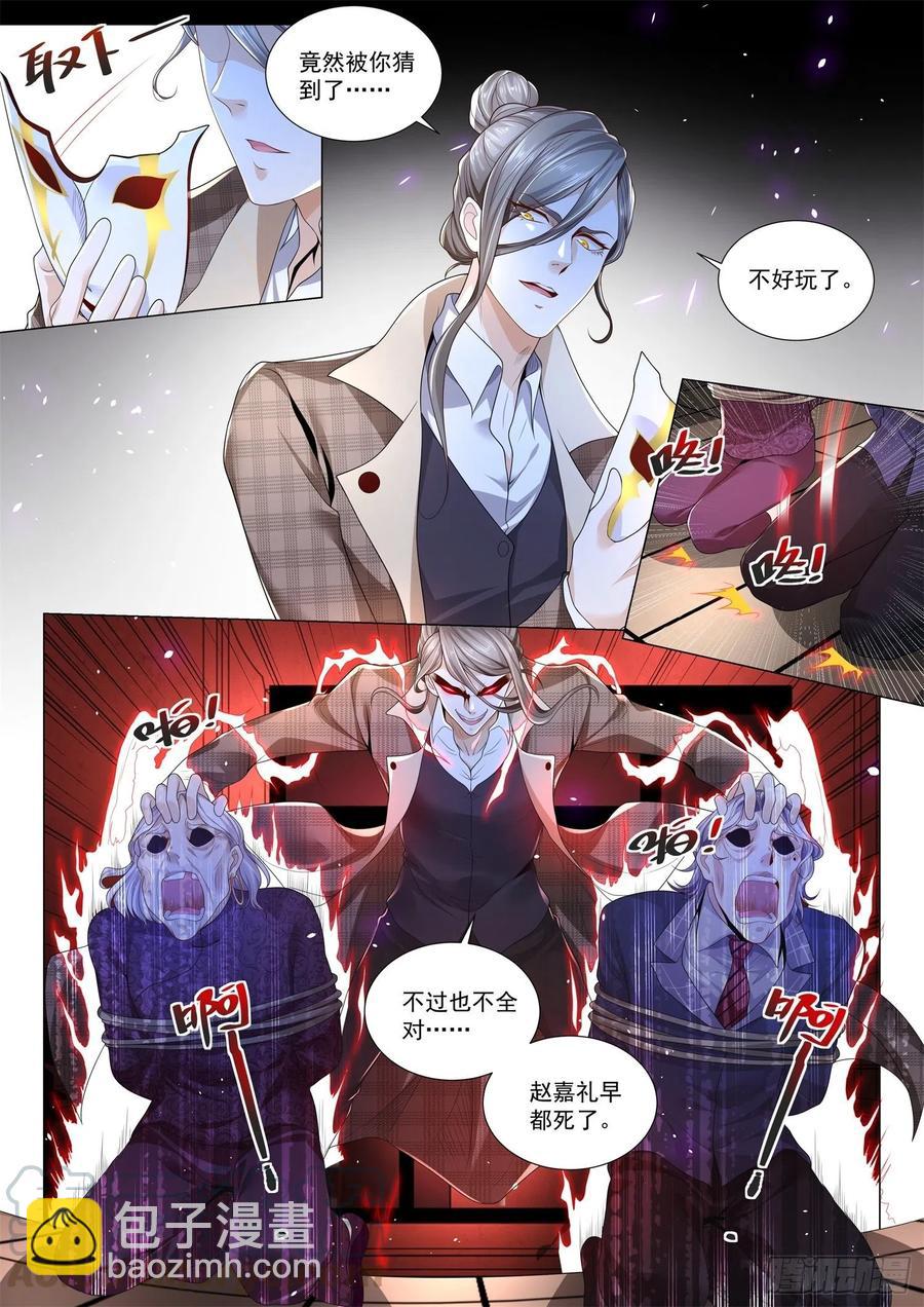 🍱神豪之天降系统 第302话 丈母娘下线 第2页